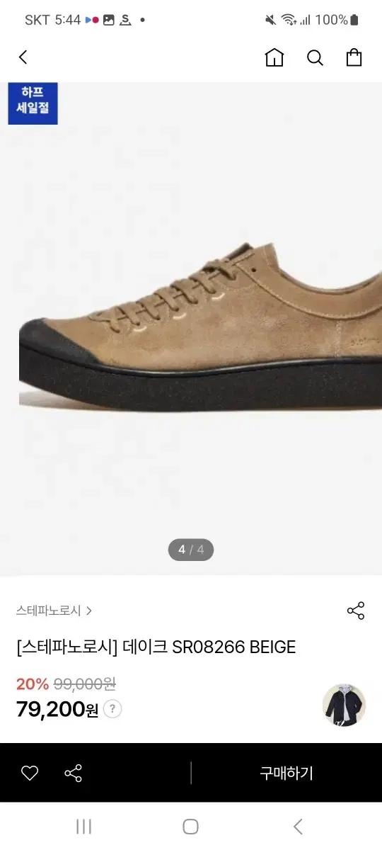 [스테파노로시] 데이크 SRO8266 BEIGE